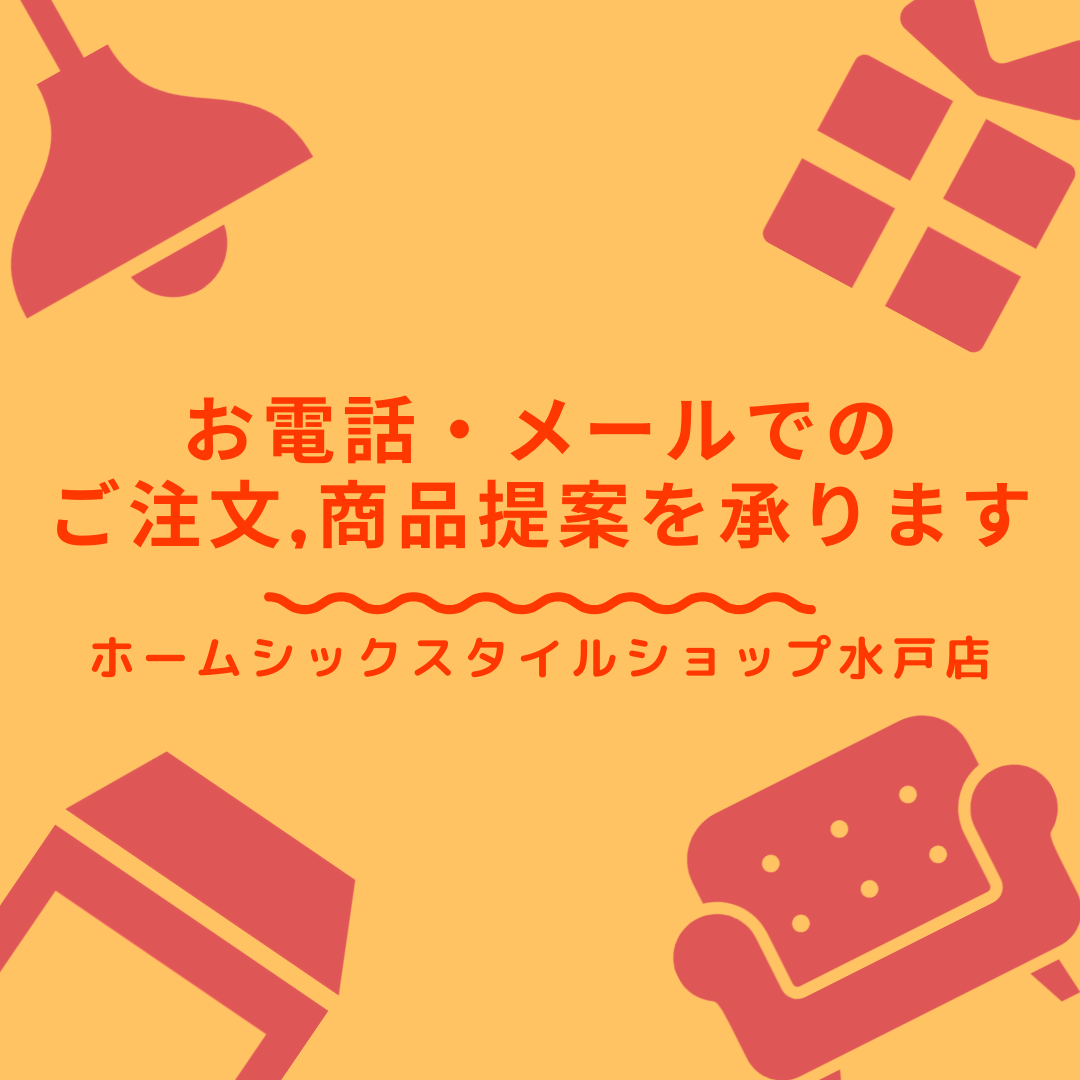お電話 メールでのご注文 商品提案承ります Home Sic