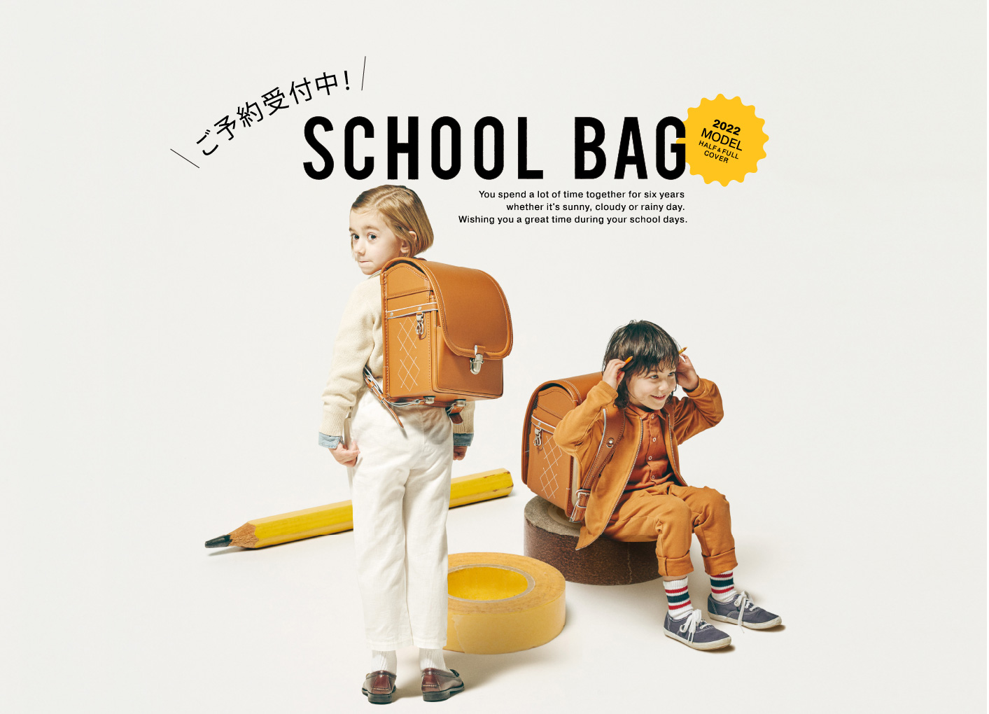ACTUS School Bag